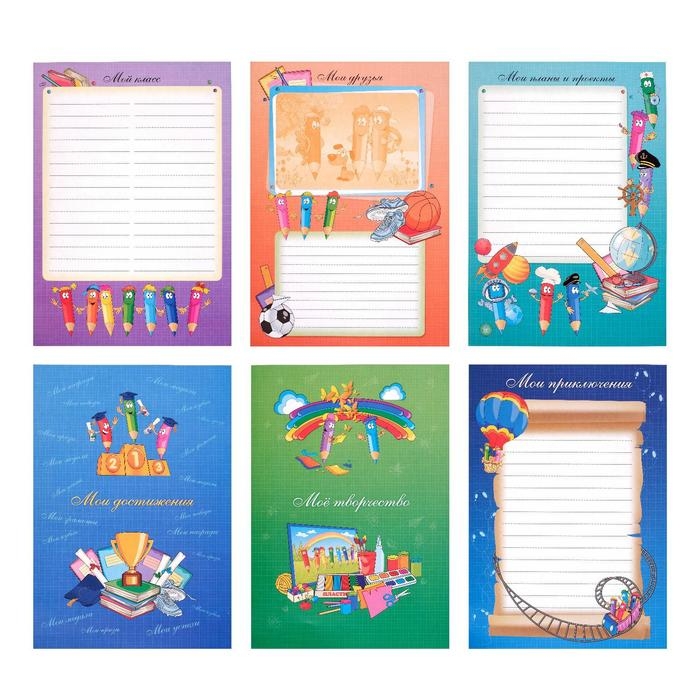 Набор вкладышей для портфолио, Набор вкладышей для портфолио, "Весёлые карандаши", для учеников начальных классов, А4, 16 листов