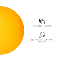 Мяч для настольного тенниса, набор 12 шт., PP, цвет оранжевый