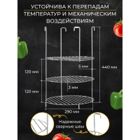 Решетка 3-х ярусная на крестовину тандыра, d-29, см h-44 см, расстояние между ярусами 12 см