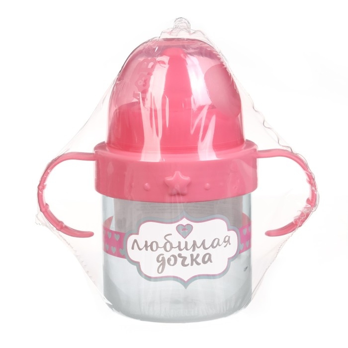Поильник детский с твёрдым носиком «Доченька», 150 мл., с ручками, цвет розовый Поильник детский с твёрдым носиком «Доченька», 150 мл., с ручками, цвет розовый