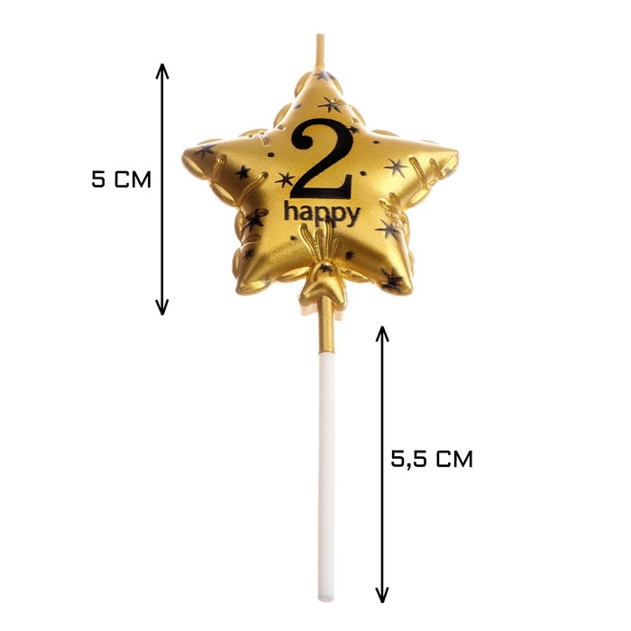 Свеча в торт на шпажке  Свеча в торт на шпажке "Воздушный шарик.Звезда", цифра 2, 5,5 см, золотая