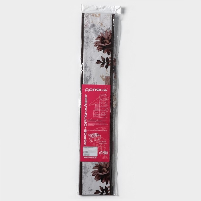 Органайзер для хранения белья Доляна «Астра», 24 ячейки, 38×30×12 см, цвет коричневый Органайзер для хранения белья Доляна «Астра», 24 ячейки, 38×30×12 см, цвет коричневый