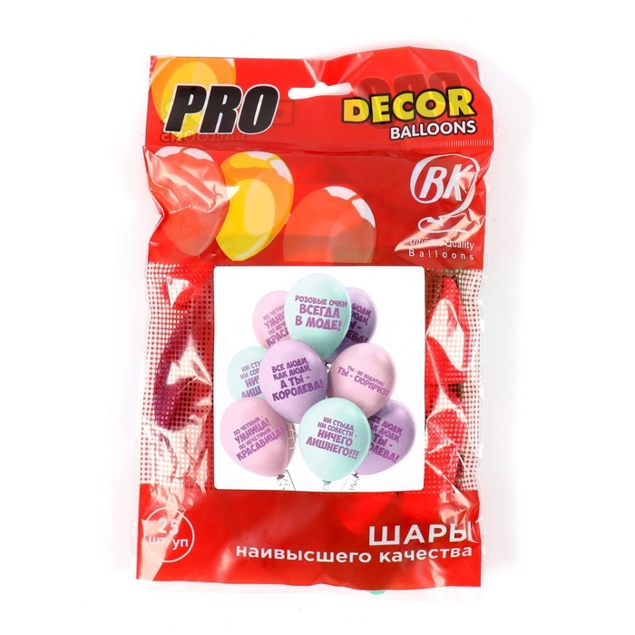 Шар латексный 12 Шар латексный 12" «Комплимент на макаронсах», шелкография, набор 25 шт., МИКС