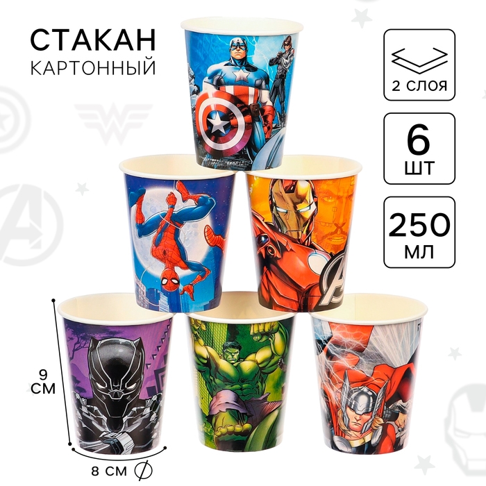 Стакан одноразовый бумажный Стакан одноразовый бумажный "С Днем Рождения!", 250 мл, 6 штук, Мстители