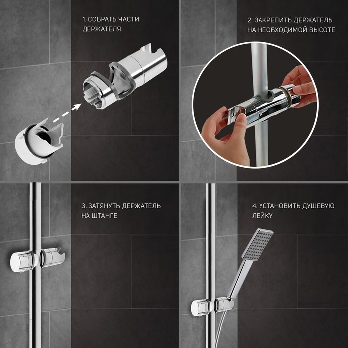 Держатель лейки для душевой стойки ZEIN Z87, универсальный 25 мм, пластик, хром Держатель лейки для душевой стойки ZEIN Z87, универсальный 25 мм, пластик, хром