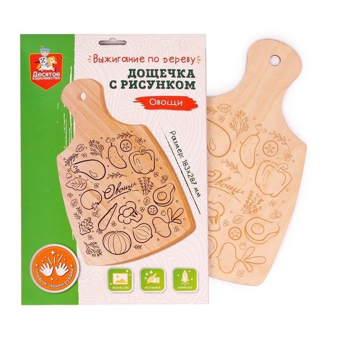 Доска для выжигания «Овощи» разделочная доска Доска для выжигания «Овощи» разделочная доска