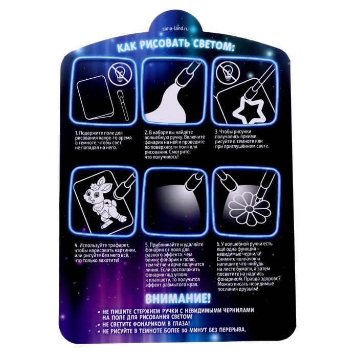 Набор для рисования светом «Маленький волшебник», ручка с фонариком и невидимыми чернилами Набор для рисования светом «Маленький волшебник», ручка с фонариком и невидимыми чернилами