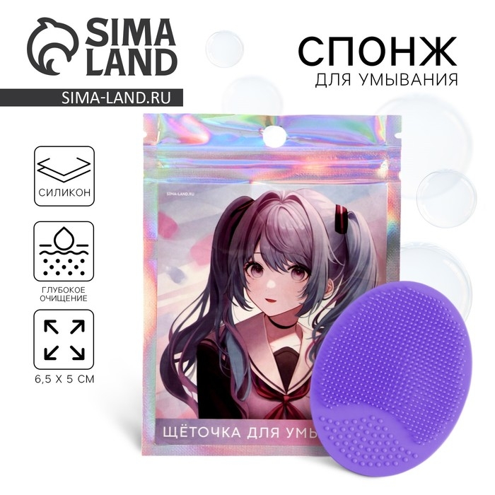 Массажер для лица, спонж для умывания «Аниме», 6.5 х 5 см Массажер для лица, спонж для умывания «Аниме», 6.5 х 5 см
