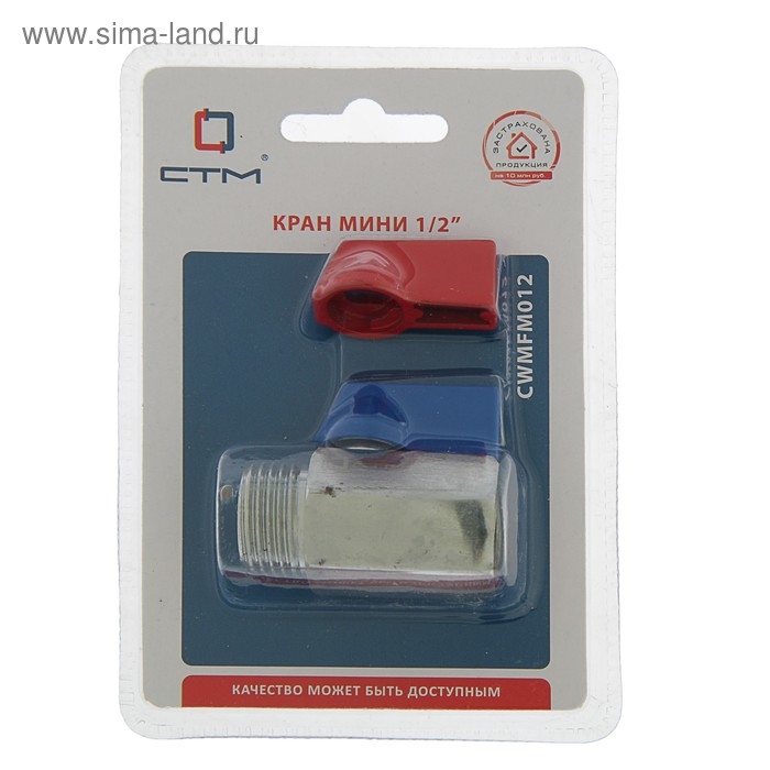 Кран шаровой Кран шаровой "СТМ" MINI, PN16, внутренняя/наружная резьба 1/2"