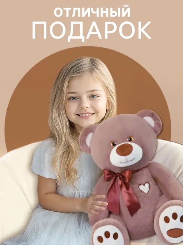 Мягкая игрушка &laquo;Медведь Том&raquo;, цвет бурый, 38 см (65 см)