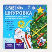 Новогодняя игрушка. Шнуровка «Новый год! Праздник в лесу»