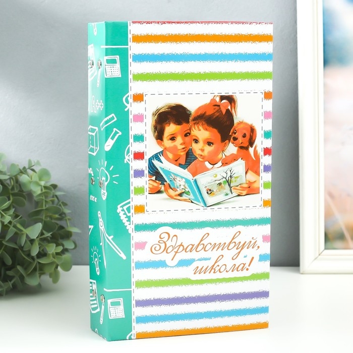 Фотоальбом на 300 фото 10х15 см  Фотоальбом на 300 фото 10х15 см "Здравствуй, школа!" 33,5х17,5х5 см