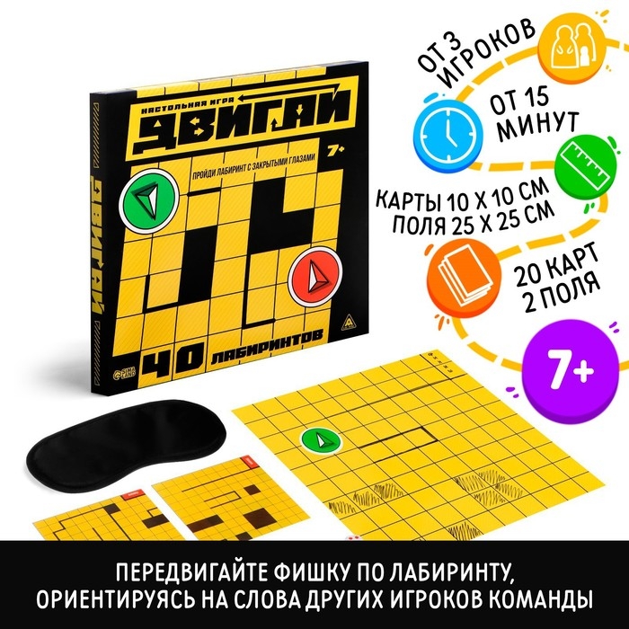 Настольная игра «Двигай», 7+ Настольная игра «Двигай», 7+