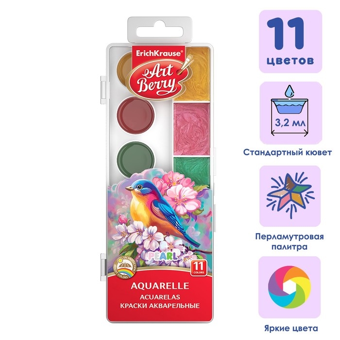Акварель 11 цветов, ErichKrause ArtBerry Pearl, перламутровая, с УФ-защитой, с увеличенными кюветами XXL, без кисти, пластик, европодвес Акварель 11 цветов, ErichKrause ArtBerry Pearl, перламутровая, с УФ-защитой, с увеличенными кюветами XXL, без кисти, пластик, европодвес