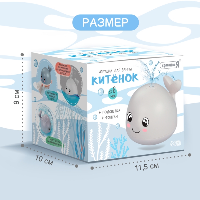 Игрушка для купания в ванной «Китёнок», фонтанчик, свет, цвет белый Игрушка для купания в ванной «Китёнок», фонтанчик, свет, цвет белый