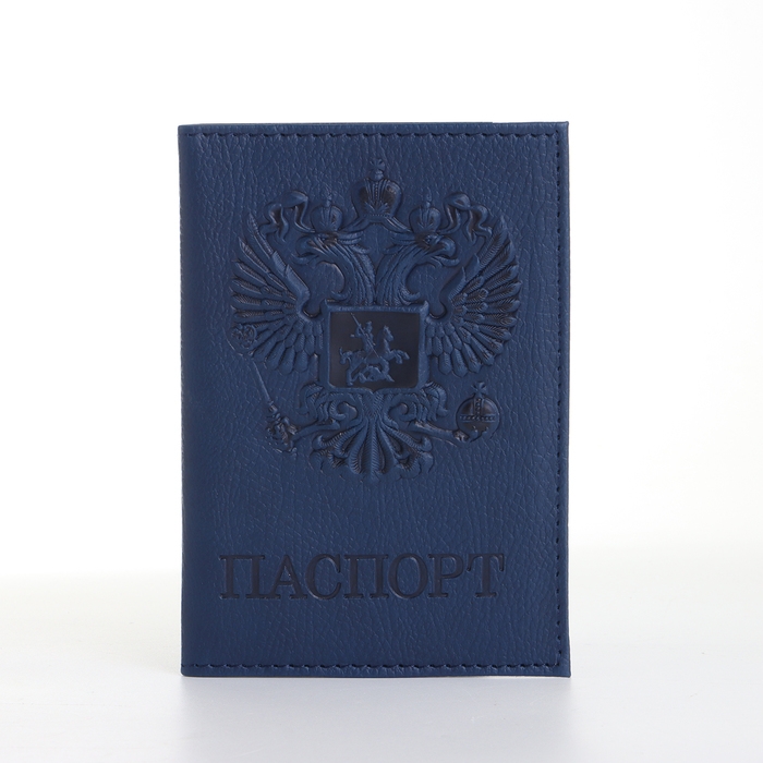 Обложка для паспорта, цвет тёмно-синий