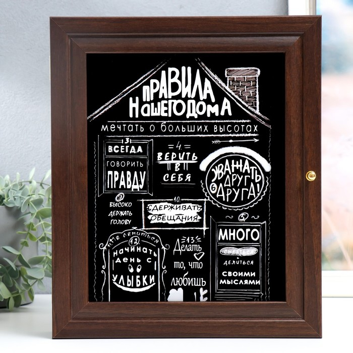 Ключница Ключница "Правила нашего дома" 26х30,5х6 см венге МИКС