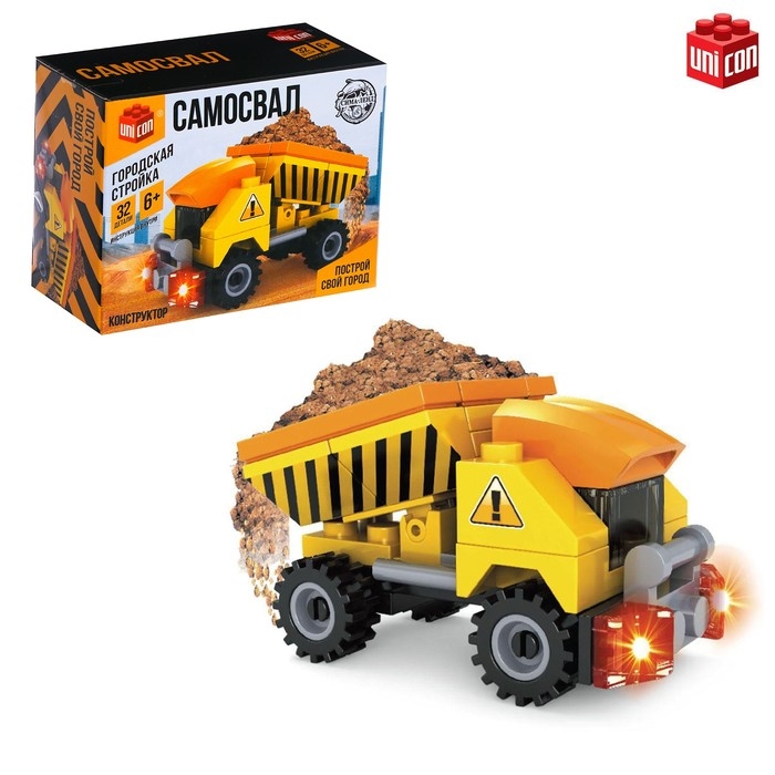 Конструктор «Самосвал», 32 детали Конструктор «Самосвал», 32 детали