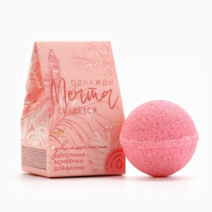 Бомбочка для ванны «Однажды мечта сбудется», 40 г, аромат цветочный, BEAUTY FОХ Бомбочка для ванны «Однажды мечта сбудется», 40 г, аромат цветочный, BEAUTY FОХ