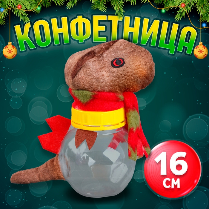 Конфетница «Динозавр», 16 см, виды МИКС Конфетница «Динозавр», 16 см, виды МИКС