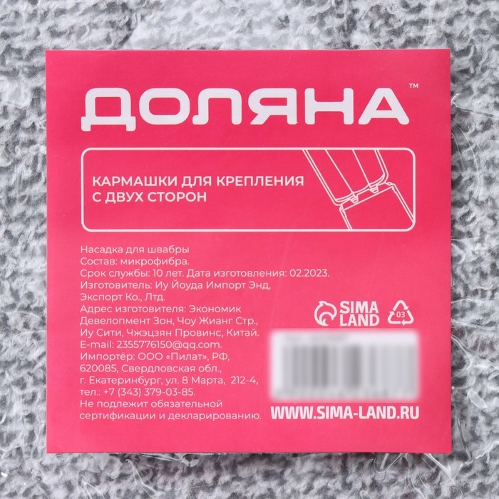 Насадка для швабры Доляна, на липучке, микрофибра, 32×12,5 см Насадка для швабры Доляна, на липучке, микрофибра, 32×12,5 см