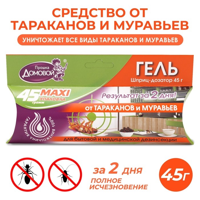 Гель от тараканов Домовой Прошка, шприц, 45 г Гель от тараканов Домовой Прошка, шприц, 45 г