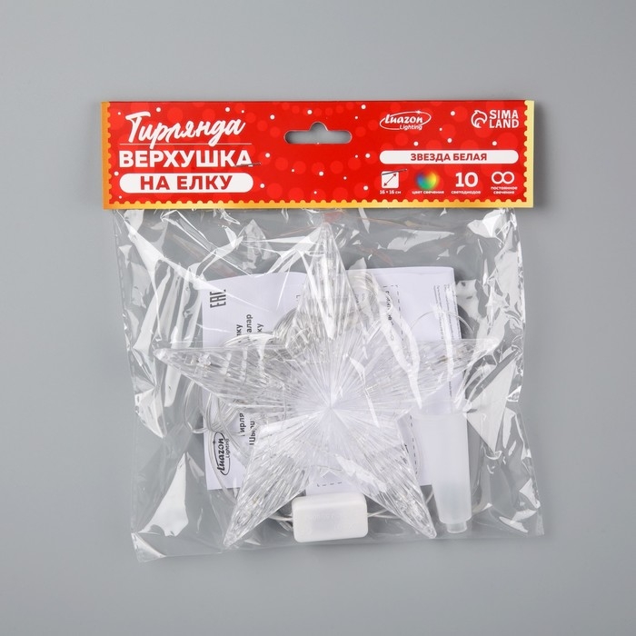 Светодиодная верхушка на ёлку «Звезда белая» 16 см, 10 LED, провод 2 метра, 220 В, свечение мульти Светодиодная верхушка на ёлку «Звезда белая» 16 см, 10 LED, провод 2 метра, 220 В, свечение мульти
