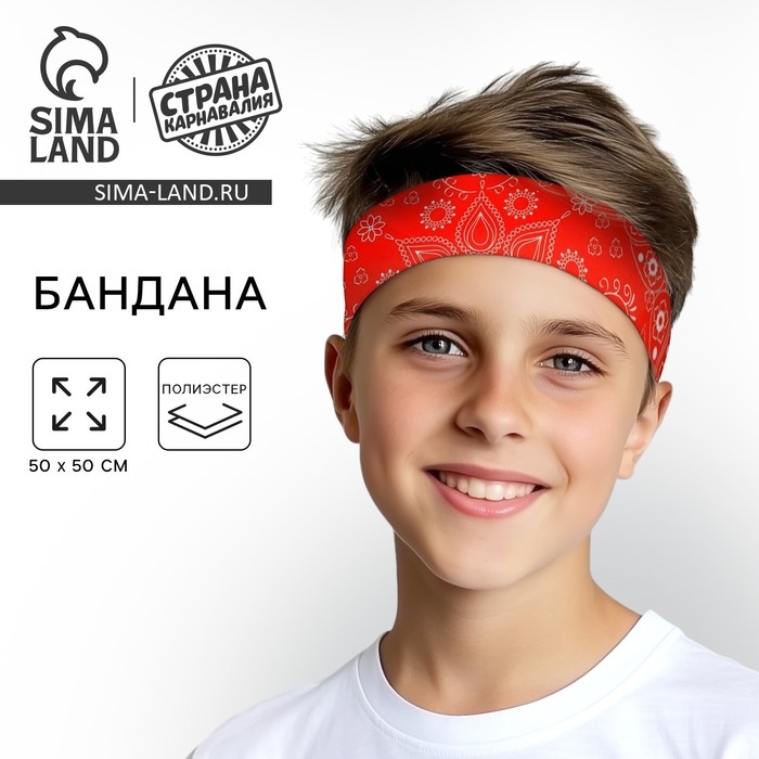 Бандана «Восточные узоры», взрослая, 50х50 см Бандана «Восточные узоры», взрослая, 50х50 см