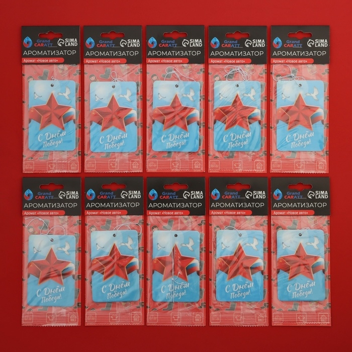 Ароматизатор подвесной Grand Caratt Ароматизатор подвесной Grand Caratt "С днем Победы!", Новое авто, набор 10 шт