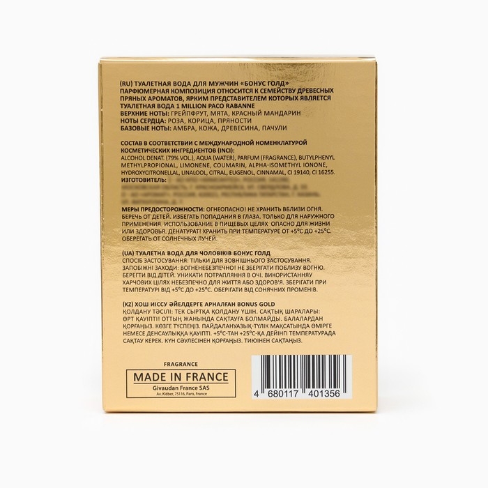 Туалетная вода мужская Bonus Gold 100, мл (по мотивам 1 Million (P.Rabanne) Туалетная вода мужская Bonus Gold 100, мл (по мотивам 1 Million (P.Rabanne)