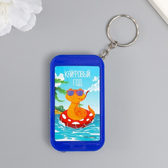 Фонарик на кольце Фонарик на кольце "Змей в очках - Кайфовый год" 6,5х3,5х1 см, МИКС