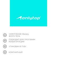 Набор эспандеров ленточных ONLYTOP: нагрузка 5, 10, 15 кг, 3 шт., 150х15 см, цвета МИКС