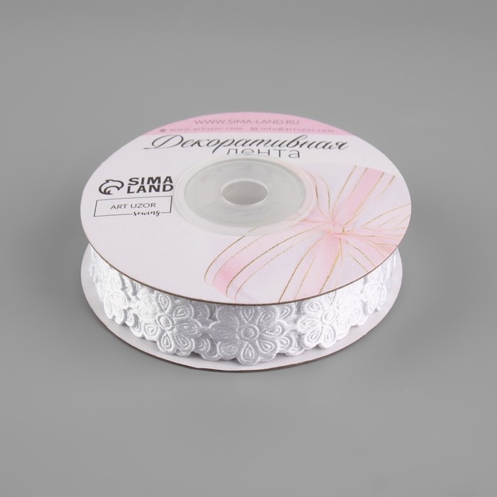 Лента фигурная «Цветок», 18 мм, 9 ± 0,5 м, цвет белый