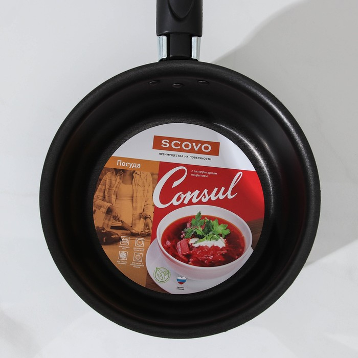 Ковш Consul d=16 см, 1,2 л, антипригарное покрытие, цвет чёрный Ковш Consul d=16 см, 1,2 л, антипригарное покрытие, цвет чёрный