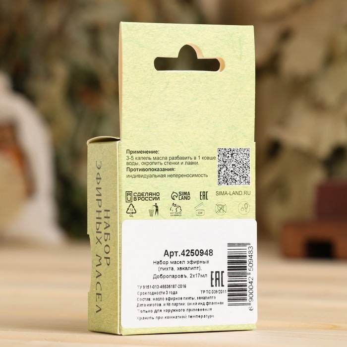 Набор эфирных масел пихта, эвкалипт, Набор эфирных масел пихта, эвкалипт, "Добропаровъ", 2 шт по 17 мл