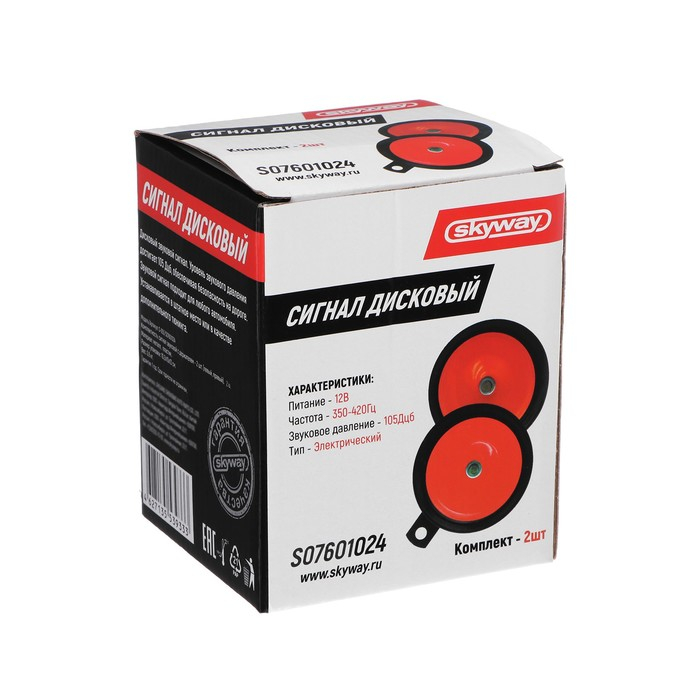 Сигнал звуковой дисковый Skyway 024 d = 90 мм, 12 В, 105 Дцб, металл, 2 шт