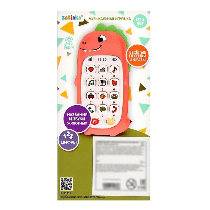 Музыкальная игрушка «Милый дракончик», звук, цвет зелёный Музыкальная игрушка «Милый дракончик», звук, цвет зелёный