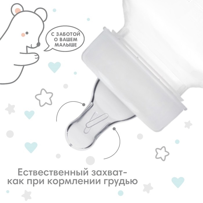 Соска на  бутылочку, от 3 мес., классическое горло,  средий поток, №1, 2+1 шт. Соска на  бутылочку, от 3 мес., классическое горло,  средий поток, №1, 2+1 шт.