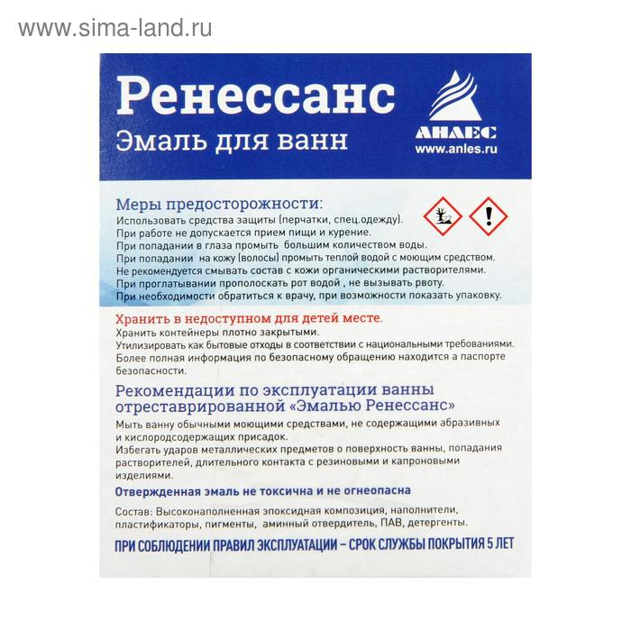 Эмаль для восстановления покрытия ванн Эмаль для восстановления покрытия ванн "Ренессанс", 800 г, белая