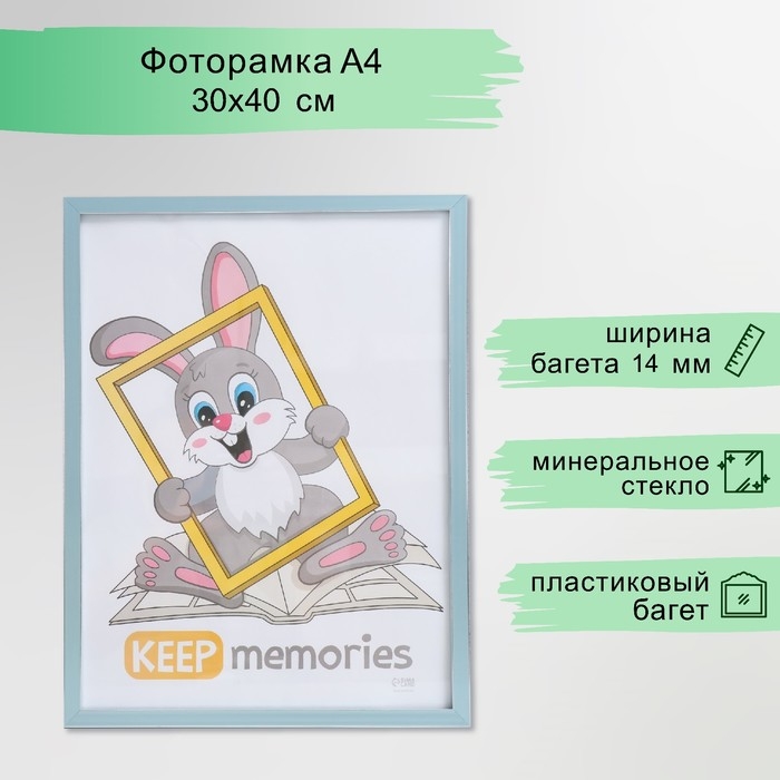 Фоторамка пластик Фоторамка пластик "Акварель" 30х40 см, голубой