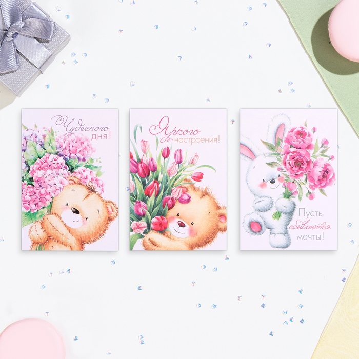 Набор мини - открыток  Набор мини - открыток "Медвежата" 33 шт, 10,5 х 7,5 см