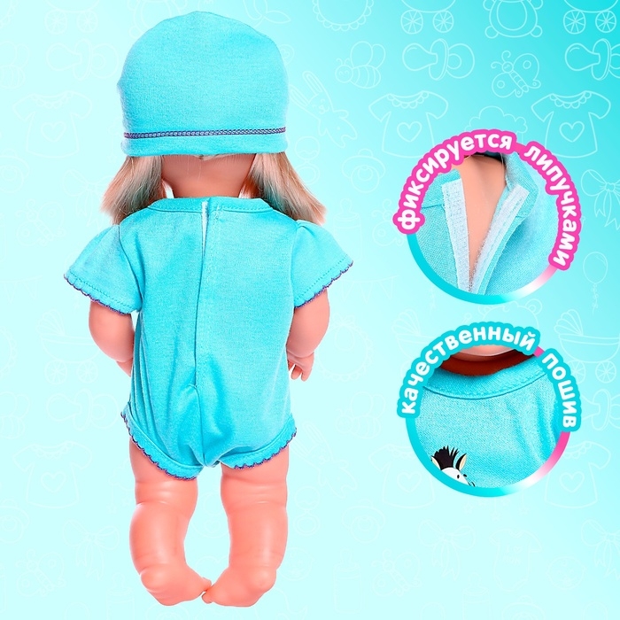 Одежда для пупса «Зебра» боди, шапочка Одежда для пупса «Зебра» боди, шапочка