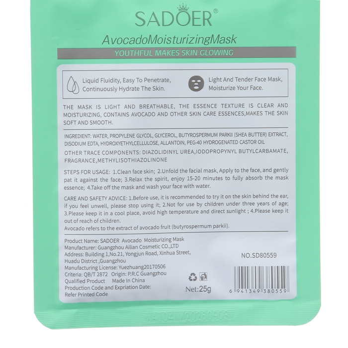 Набор увлажняющих, тканевых масок для лица &laquo;Botanika №1&raquo;, 10 шт