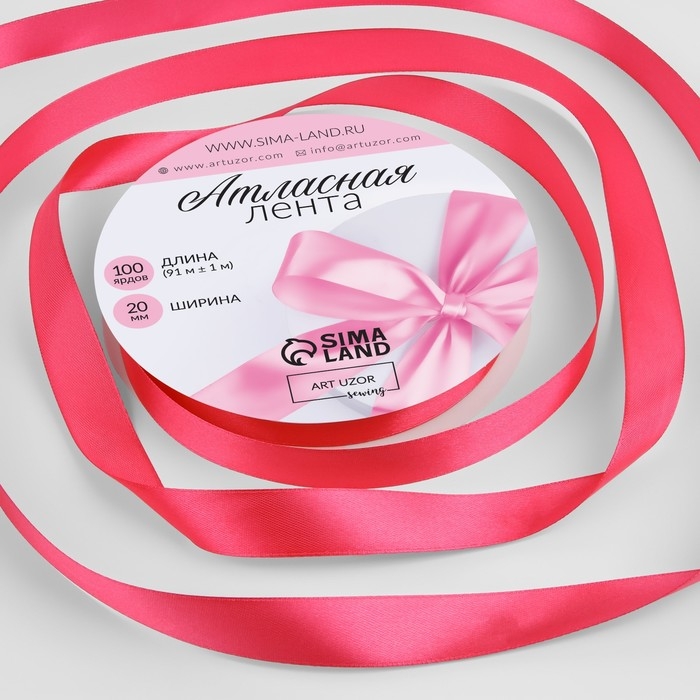 Лента атласная, 20 мм &times; 91 &plusmn; 1 м, цвет ярко-малиновый №28