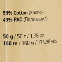 Пряжа "Jeans crazy" 55% хлопок, 45% акрил 160м/50гр (8209 синий-салат)