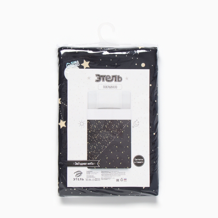 Покрывало Покрывало "Этель" 1,5 сп Звёздное небо, 145*210 см, 100% хлопок, рогожка