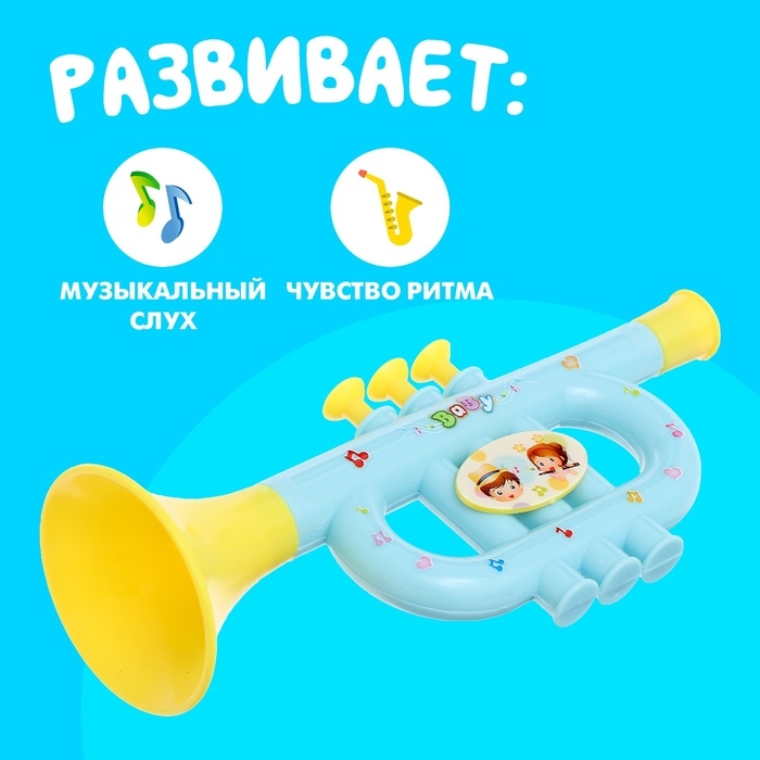 Труба детская «Малышок», цвета МИКС Труба детская «Малышок», цвета МИКС