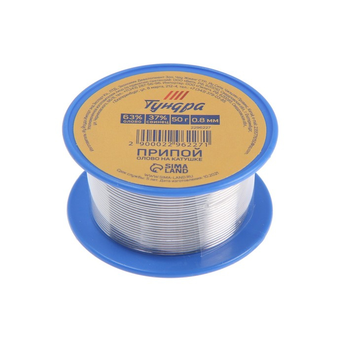 Припой ТУНДРА, ПОС 63, на катушке, 0.8 мм, 50 г Припой ТУНДРА, ПОС 63, на катушке, 0.8 мм, 50 г