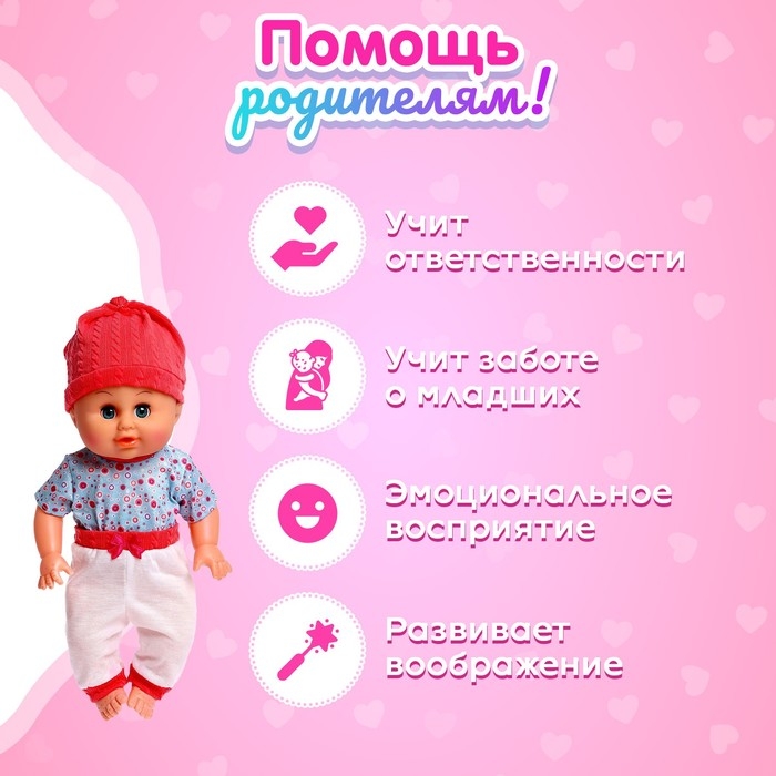 Пупс «Малыш» с аксессуарами, пьёт, писает, звук Пупс «Малыш» с аксессуарами, пьёт, писает, звук