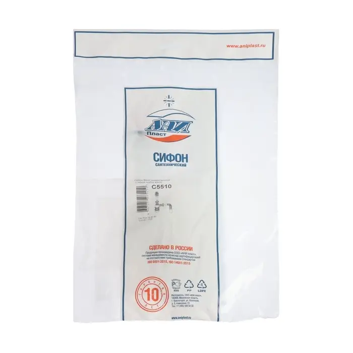 Сифон универсальный &laquo;АНИ Пласт&raquo; Варяг C5510, 1 1/2" &times; 40 мм, с гибкой трубой 40&times;50 мм
